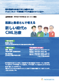 img_cml_symposium_202404.png