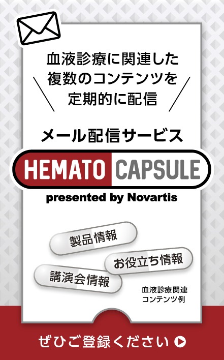 thumbnail_hematocapsule.jpg